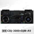 Bundle DJ Pioneer CDJ-3000 (Par) + Mezclador DJM-V10 / DJM-750mk2 / DJM-A9 | Equipo Profesional